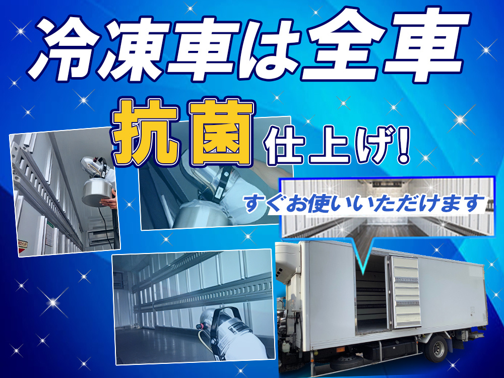 いすゞ ギガ 冷凍バン 大型 QKG-CYJ77A 年式 H26[写真02]