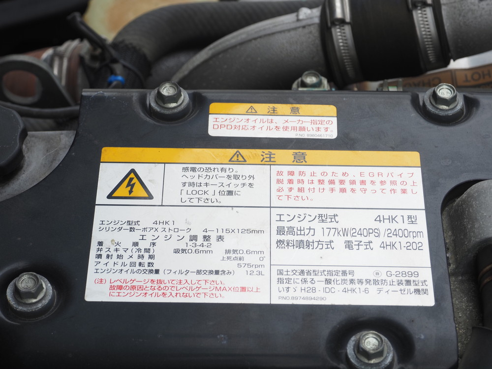 いすゞ フォワード ウイング車 中型 2RG-FRR90S2 年式 R2[写真37]