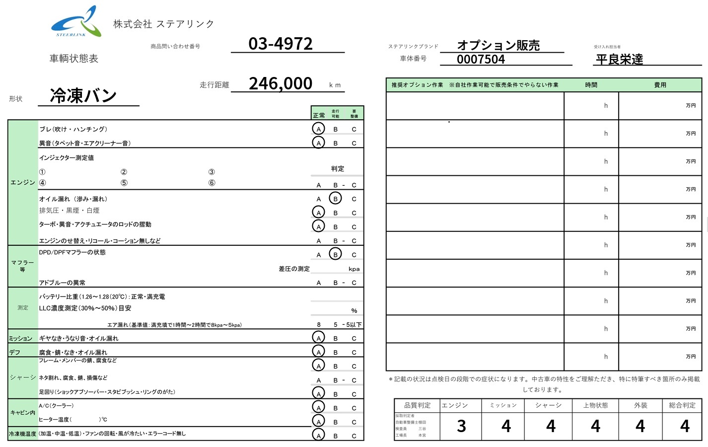 日野 デュトロ 冷凍バン 小型 2RG-XZU712M 年式 R1[写真33]