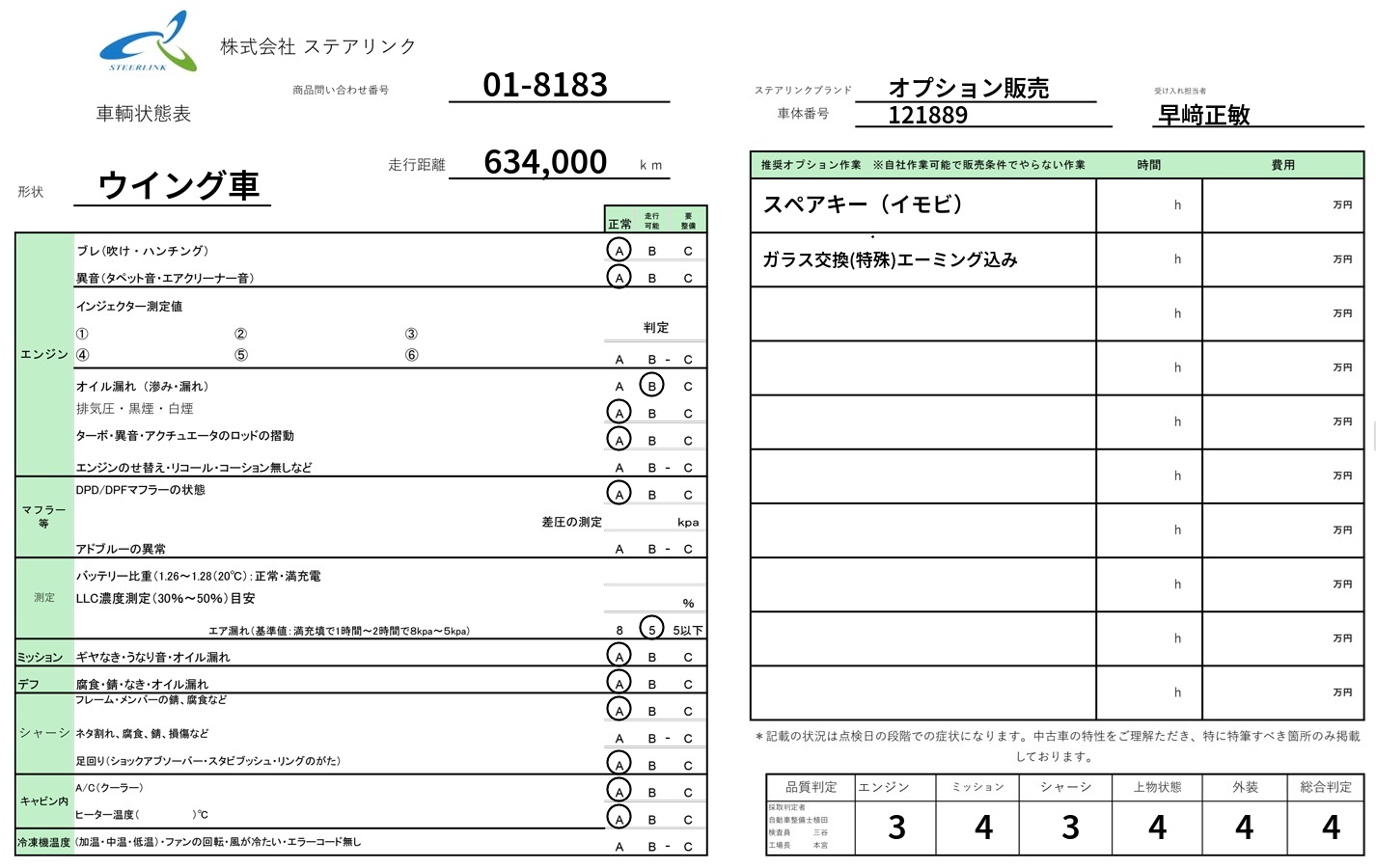 日野 レンジャー ウイング車 中型 2PG-FD2ABG 年式 R3[写真44]