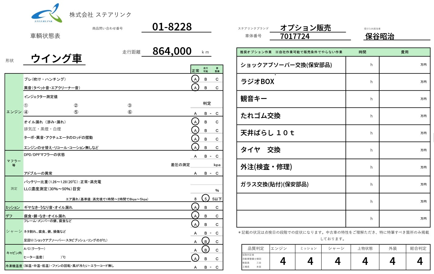 いすゞ ギガ ウイング車 大型 2PG-CYJ77C 年式 R3[写真38]