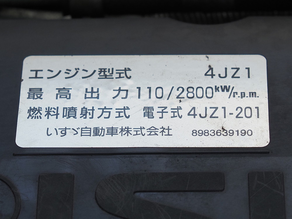 いすゞ エルフ 冷凍バン 小型 2RG-NPR88AN 年式 R2[写真47]