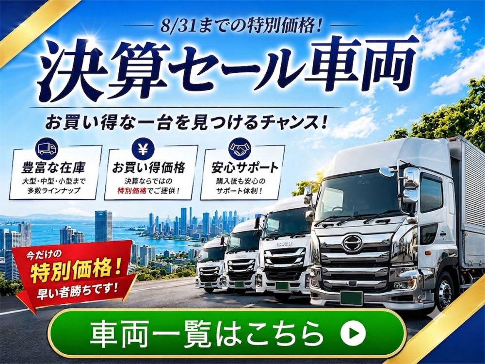 いすゞ ギガ ウイング車 大型 2PG-CYJ77C 年式 H30[写真66]