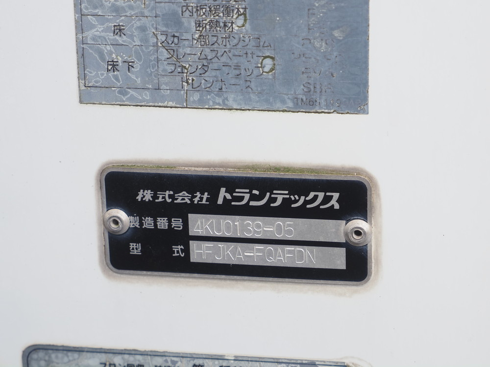日野 レンジャープロ 冷凍バン 中増t BKG-GC7JKYA 年式 H22[写真21]