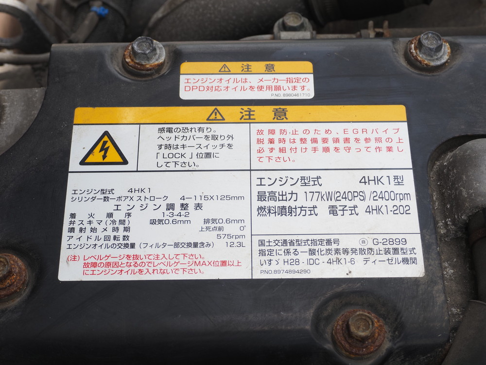 いすゞ フォワード ウイング車 中型 2RG-FRR90T2 年式 R3[写真51]