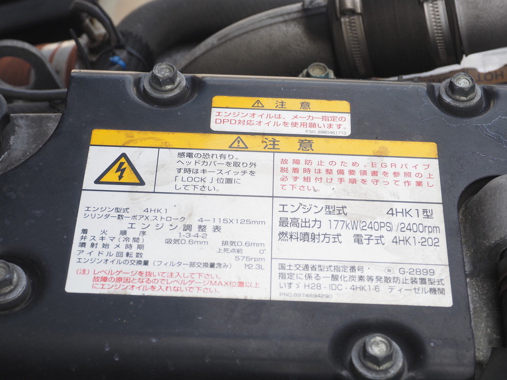 いすゞ フォワード ウイング車 中型 2RG-FRR90T2 年式 R1[写真45]