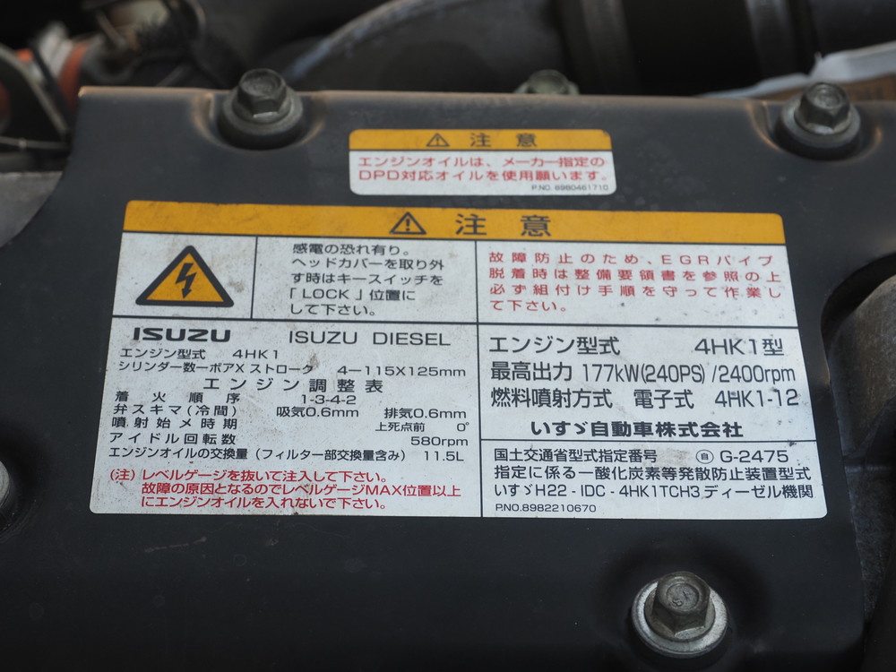 いすゞ フォワード ウイング車 中型 TKG-FRR90T2 年式 H26[写真51]