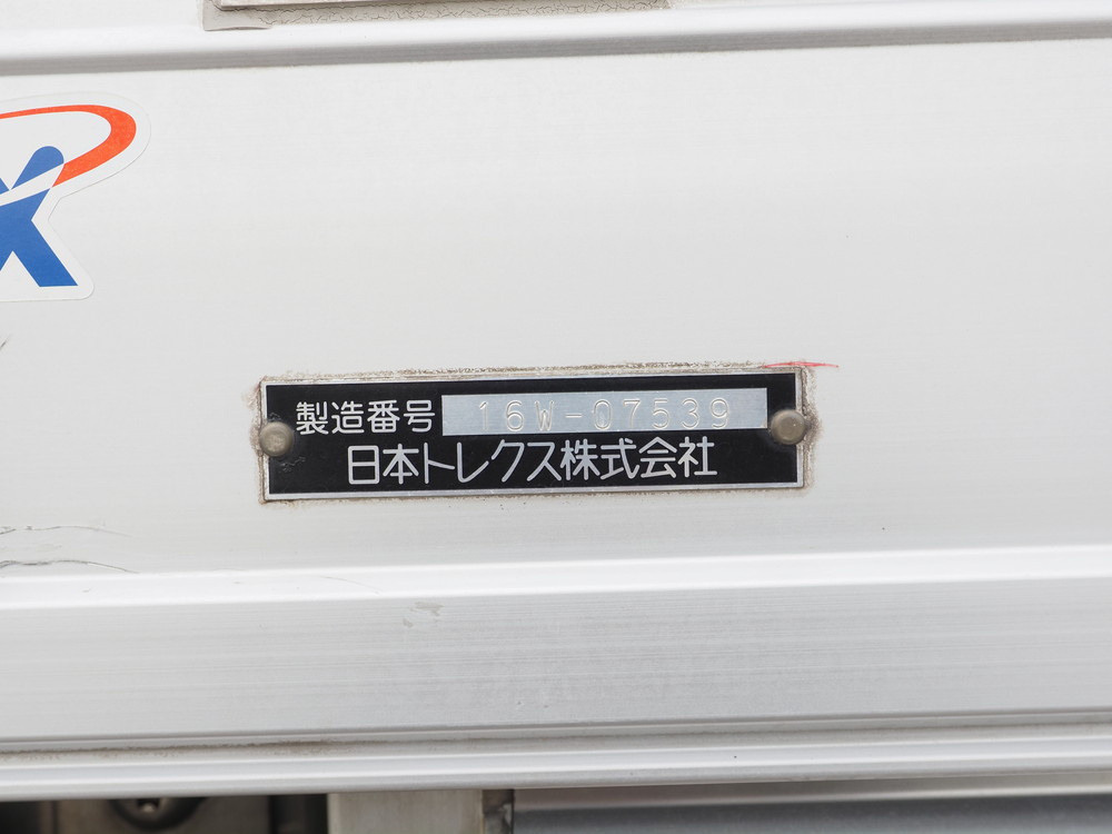 日野 レンジャープロ 冷凍ウイング 中増t QKG-FE7JMAG 年式 H28[写真38]