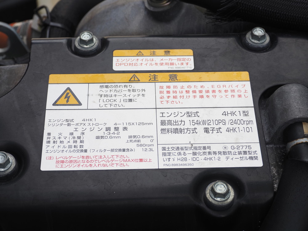 いすゞ フォワード 冷凍バン 中型 2PG-FRR90T2 年式 H30[写真49]