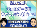 いすゞ ギガ 冷凍バン 大型 QKG-CYJ77A 年式 H26