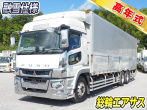 三菱ふそう スーパーグレート ウイング車 大型 2PG-FU75HZ 年式 R4