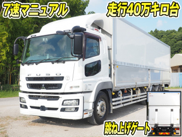 三菱スーパーグレートウイング大型QPG-FU64VZ年式H27