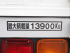 いすゞ ギガ ウイング車 大型 QKG-CYJ77B 年式 H29 [写真26]