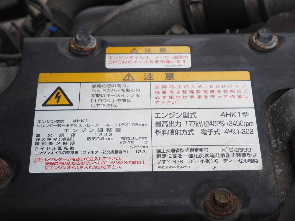 いすゞ フォワード ウイング車 中型 2RG-FRR90T2 年式 R3[写真52]