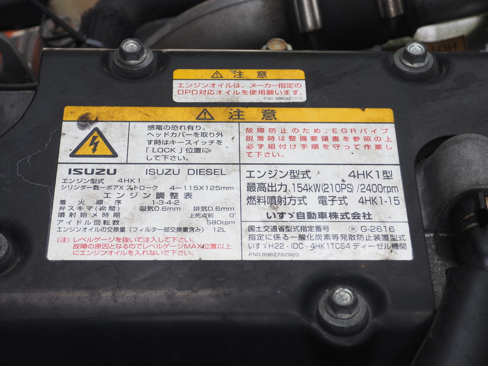 いすゞ フォワード 冷凍バン 中型 TKG-FRR90T2 年式 H29[写真38]