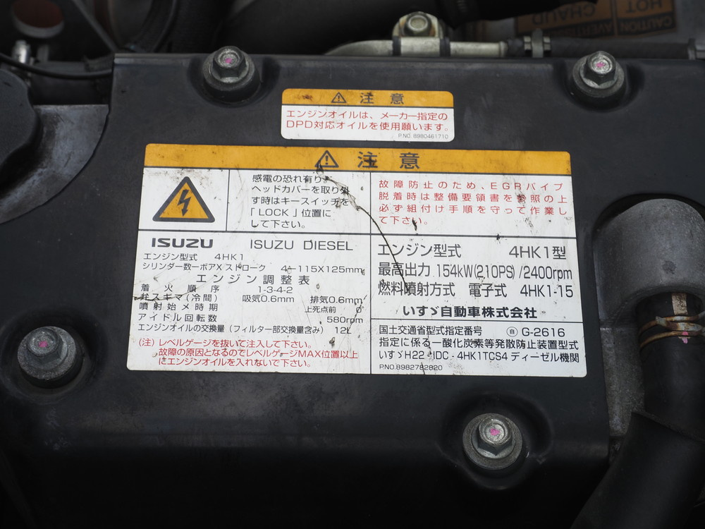 いすゞ フォワード 冷凍バン 中型 TKG-FRR90T2 年式 H29[写真45]