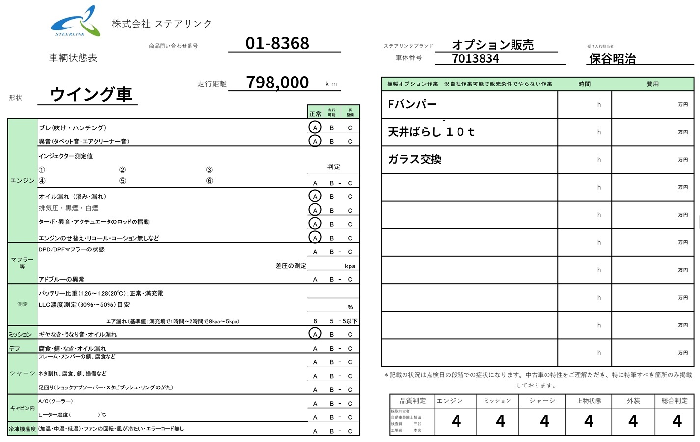 いすゞ ギガ ウイング車 大型 2PG-CYJ77C 年式 R2[写真55]