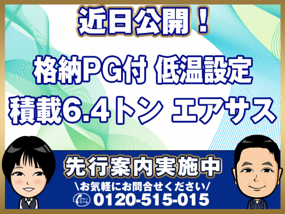 日野 レンジャー 冷凍バン 中増t QPG-FE2AMAG 年式 H29[写真01]
