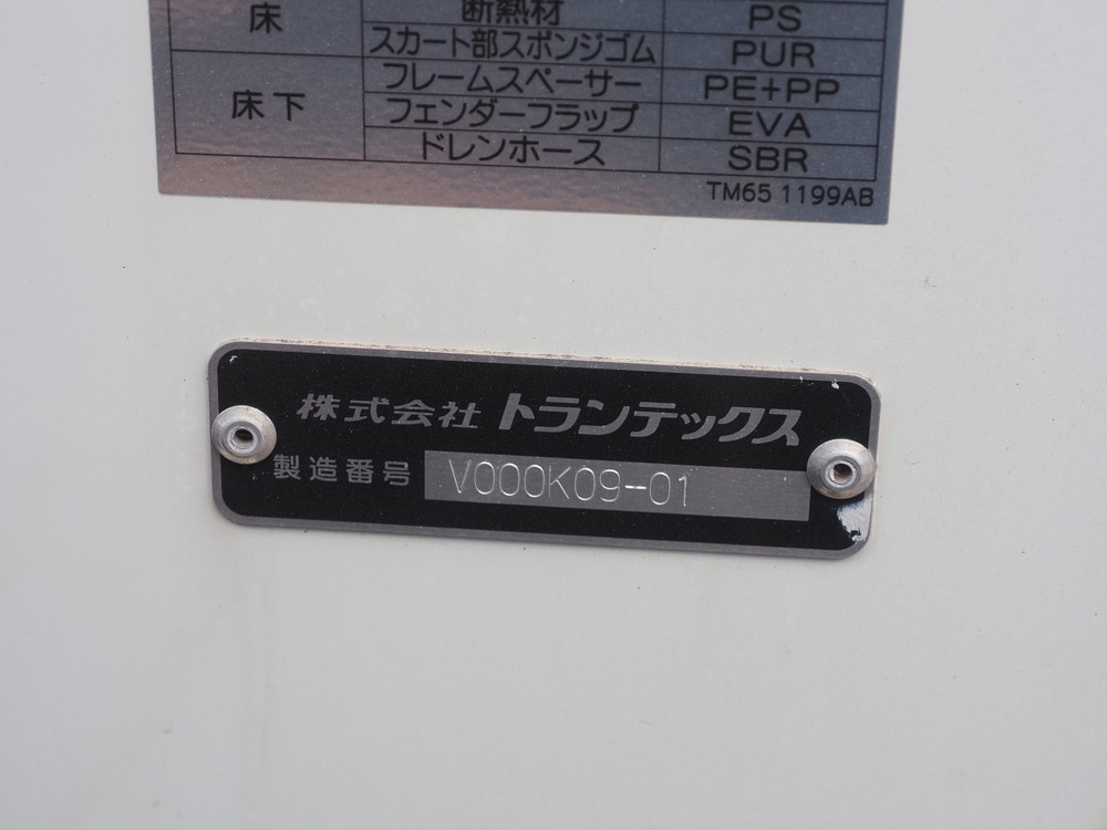 日野 デュトロ 冷凍バン 小型 2RG-XZU712M 年式 R5[写真23]