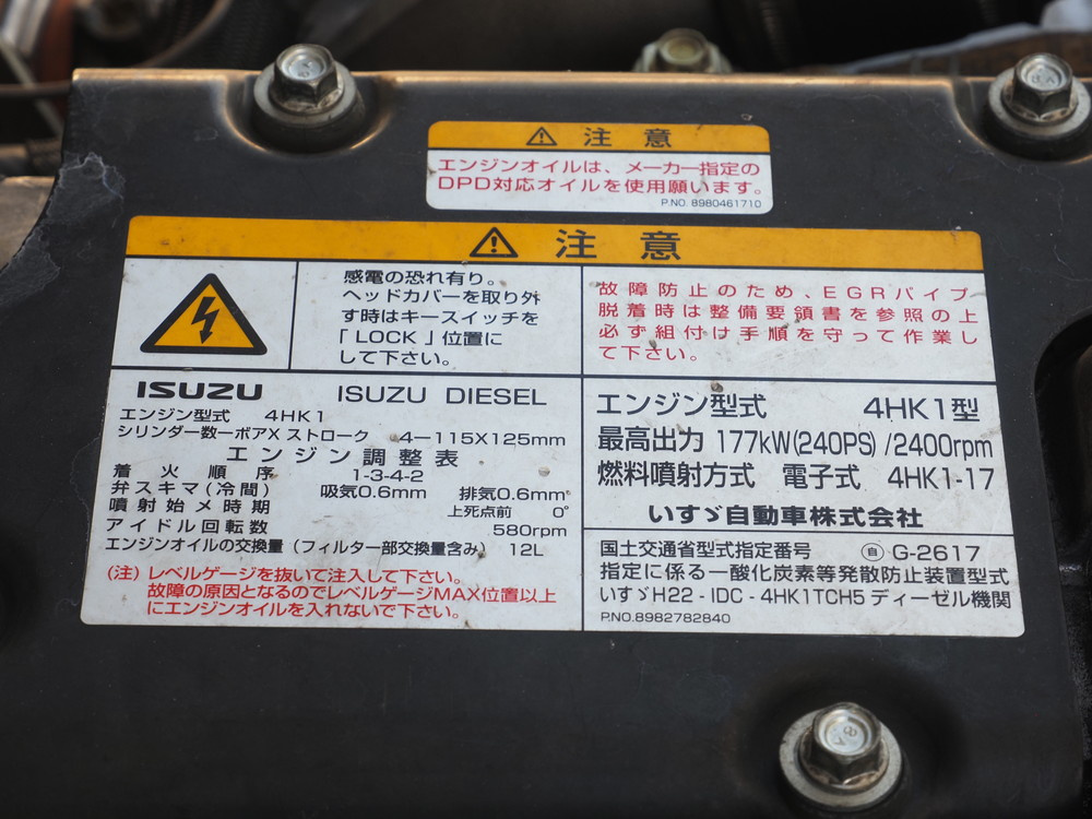 いすゞ フォワード 冷凍バン 中型 TKG-FRR90T2 年式 H28[写真32]