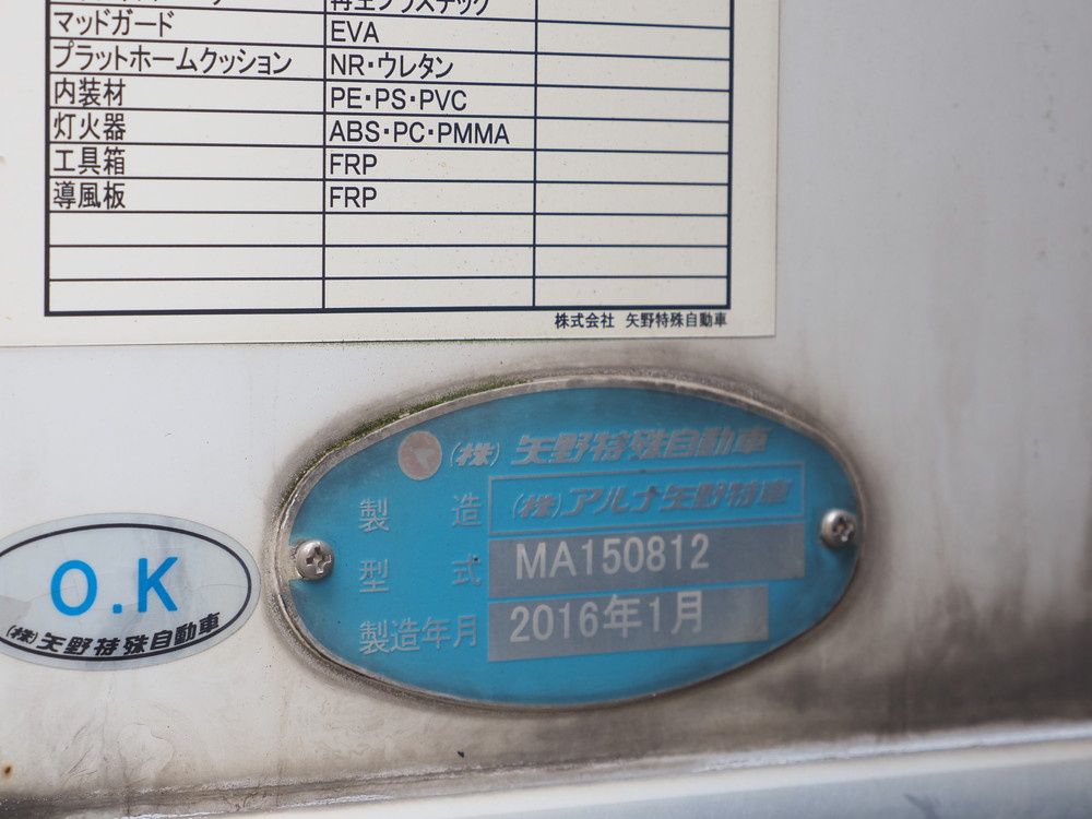 いすゞ フォワード 冷凍バン 中型 TKG-FRR90T2 年式 H28[写真20]