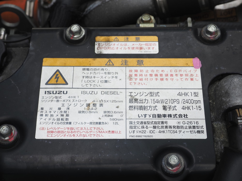 いすゞ フォワード 冷凍バン 中型 TKG-FRR90T2 年式 H28[写真40]