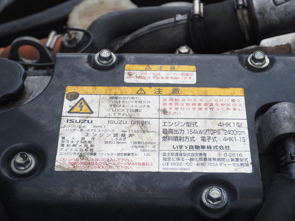 いすゞ フォワード 冷凍バン 中型 TKG-FRR90S2 年式 H28[写真38]