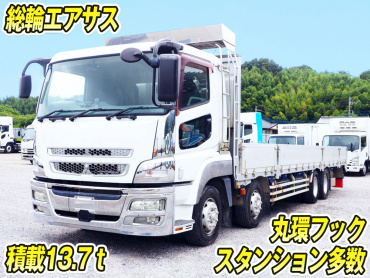 三菱スーパーグレート平ボディ大型QKG-FS55VZ年式H25