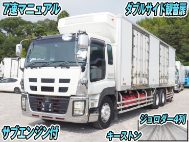 いすゞギガ冷凍バン大型QKG-CYL77A年式H25