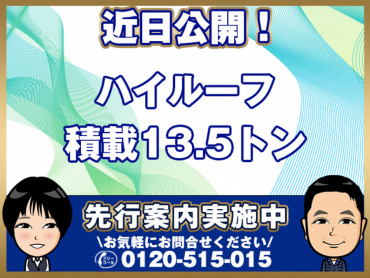 いすゞギガウイング大型2PG-CYJ77C年式R1