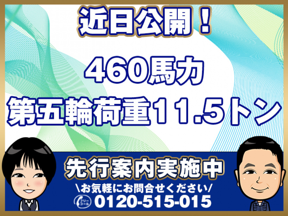 いすゞ ギガ トラクタ 大型 QKG-EXD52AD 年式 H26[写真01]