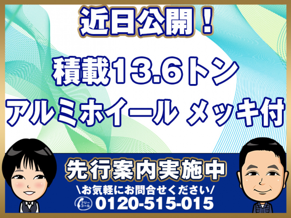 いすゞ ギガ ウイング車 大型 2PG-CYJ77C 年式 H29[写真01]