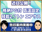 日野 レンジャー 冷凍バン 中型 2KG-FC2ABG 年式 R1