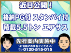 日野 レンジャープロ 冷凍ウイング 中増t QKG-FE7JPAG 年式 H27