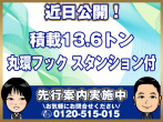 日野 プロフィア 平ボディ 大型 QPG-FW1EXEG 年式 H28