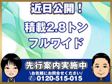 日野レンジャーウイング中型2KG-FC2ABA年式R3