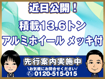 いすゞギガウイング大型2PG-CYJ77C年式H29