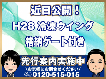 日野レンジャー冷凍ウイング中型TKG-FD9JLAA年式H28