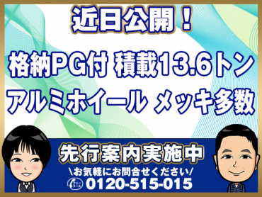 いすゞギガウイング大型QKG-CYJ77A年式H27